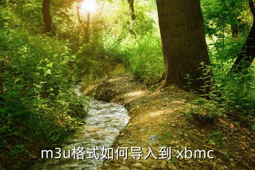 xbmc自動暫停,電視處于斷電狀態(tài)如何恢復(fù)正常?