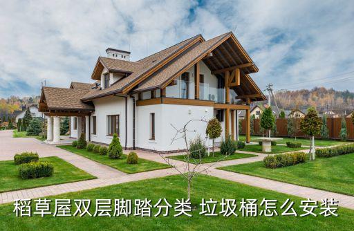 自動封口垃圾桶安裝,牛拓推出智能垃圾桶一鍵打包換袋等功能