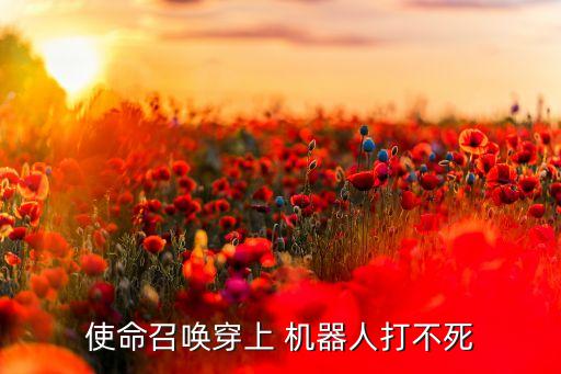 自動穿8環(huán)機器,阻斷措施逐個看!步驟