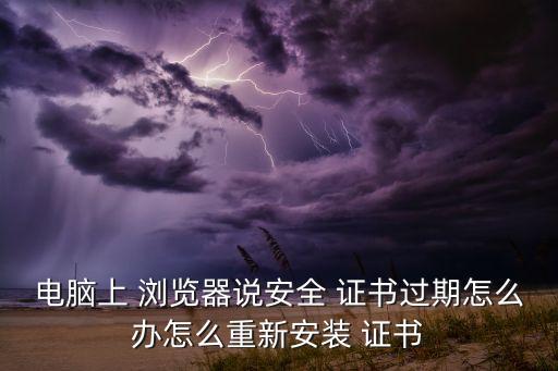 瀏覽器自動安裝證書,本地新增13起病例沒有本土病例
