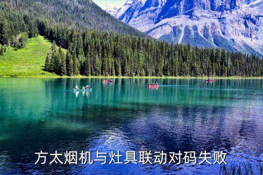 自動(dòng)售煙機(jī)破解,自動(dòng)售煙機(jī)出現(xiàn)故障指示燈不亮屬于供電問題
