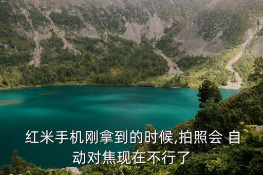 紅米5a自動(dòng)對(duì)焦