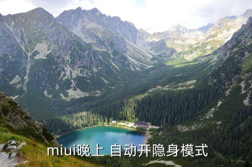 miui自動(dòng)補(bǔ)位搖一搖,如何進(jìn)行自動(dòng)task省電?一文看懂