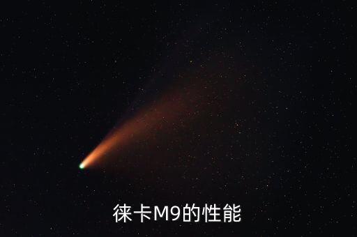 徠卡m9有自動檔嗎,徠卡m9不用濾波器解決色偏問題