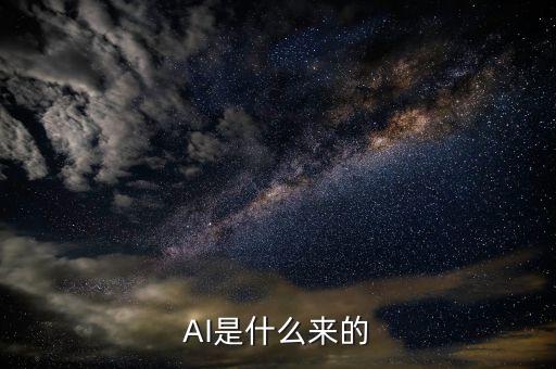 智能科技是怎么來(lái)的，智能科學(xué)是如何創(chuàng)造未來(lái)的應(yīng)用經(jīng)濟(jì)生活來(lái)答題