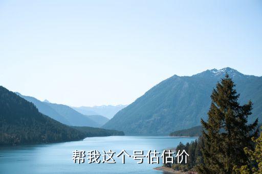 遨博智能科技 估值多少錢，復(fù)仇者永久煙霧頭還有兩百多天兩顆星星估價(jià)值多少錢