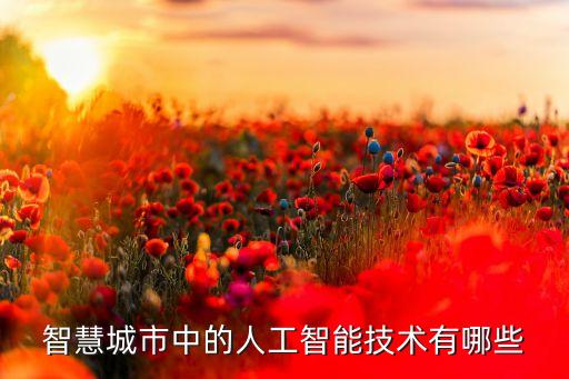 弱智有什么智能科技，目前智伴科技都有哪些產(chǎn)品