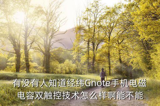 深圳經(jīng)緯智能科技怎么樣，深圳經(jīng)緯科技怎么樣