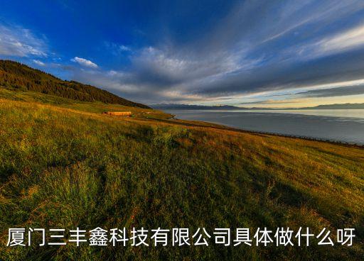 三豐智能科技招聘電話多少，有了解湖北三豐智能輸送裝備股份有限公司湖北黃石的企業(yè)管