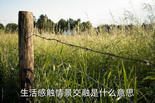 場景融合是什么意思，海報幾個場景融合在一起怎么制作