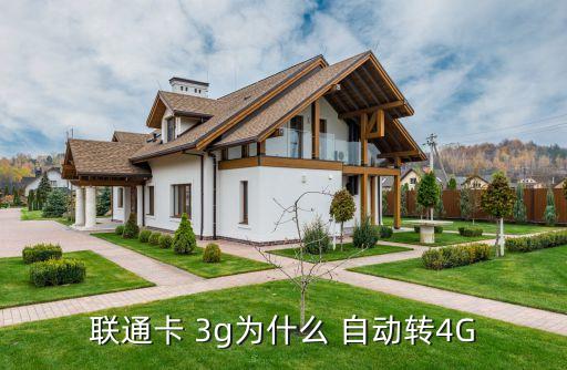 3g自動(dòng)變4g了,一部手機(jī)正確使用4g網(wǎng)絡(luò)須滿足以下條件