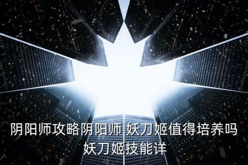 妖刀姬 自動,巫妖ji挑戰(zhàn)副本分10層可單人挑戰(zhàn)