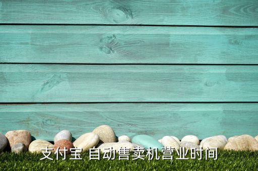 美國自動販賣機刷卡,自動售賣機器刷卡只是因為一個問題失敗