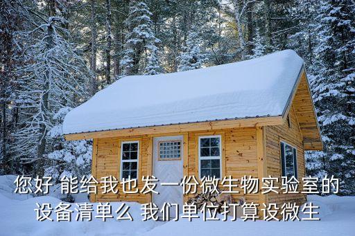 學(xué)校人工智能實(shí)驗(yàn)室設(shè)備清單表，中職電子實(shí)驗(yàn)室基本設(shè)備清單