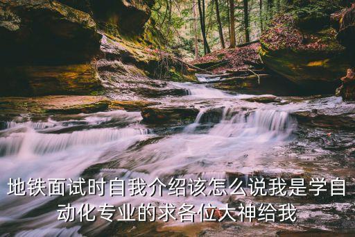 自動化介紹自己的一句話，介紹自己的一段話