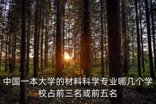 教育部新一輪學(xué)科評估排名，如果想讀醫(yī)學(xué)專業(yè)又想選修心理學(xué)選什么大學(xué)最好