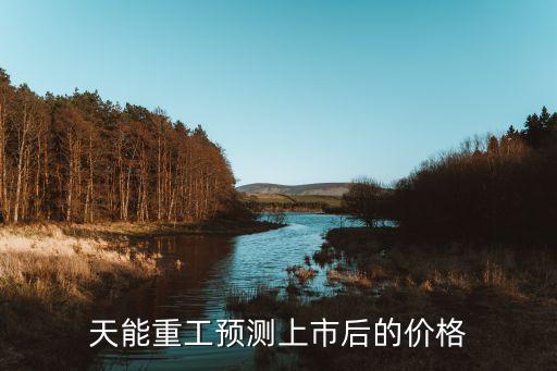 天能重工最新消息，20國集團(tuán)金融封會什么時候開始