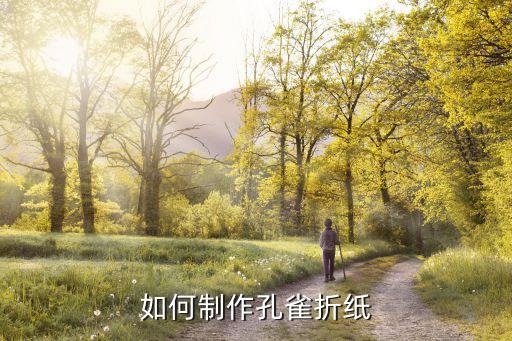 孔雀立體手工教程，塑料瓶孔雀怎么做