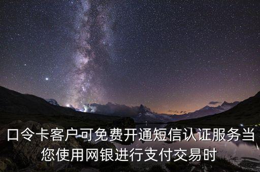 匯元易付卡官網(wǎng)，您是網(wǎng)上注冊(cè)客戶不能進(jìn)行網(wǎng)上支付交易
