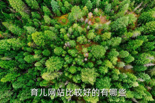 中國育兒知識普及數(shù)據(jù)