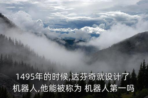 機(jī)器人采訪美國(guó),sophia機(jī)器人采訪視頻