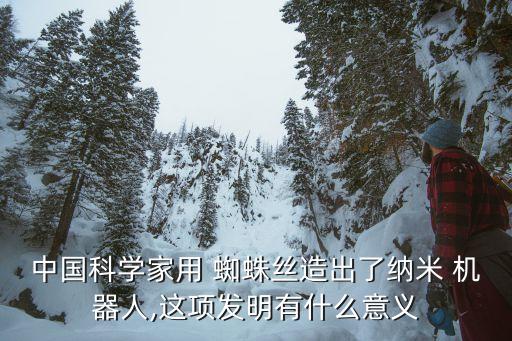 蜘蛛人機(jī)器人英特爾,英特爾機(jī)器人創(chuàng)新中心上海