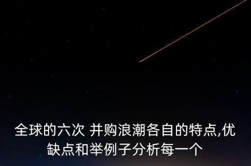 2016并購統(tǒng)計數據
