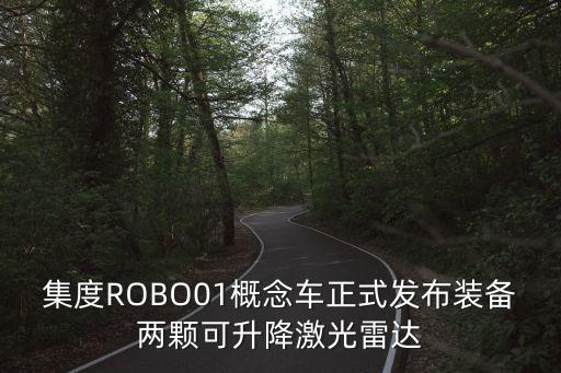 機器人車,頭條文章機器人車