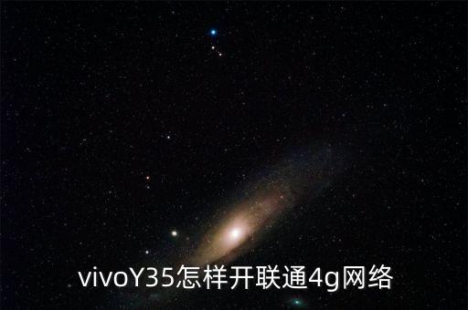vivo怎么開數(shù)據(jù),Vivo怎么清除數(shù)據(jù)