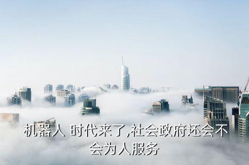 機(jī)器人時代來了,我的青少年機(jī)器人時代12集