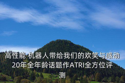 索尼機器人課程,索尼t(yī)oio創(chuàng)意機器人