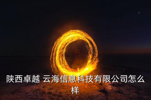 宣城云海大數(shù)據(jù),宣城九里云海風(fēng)景圖