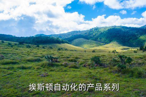 埃斯頓scara機(jī)器人,SCARA機(jī)器人內(nèi)部結(jié)構(gòu)