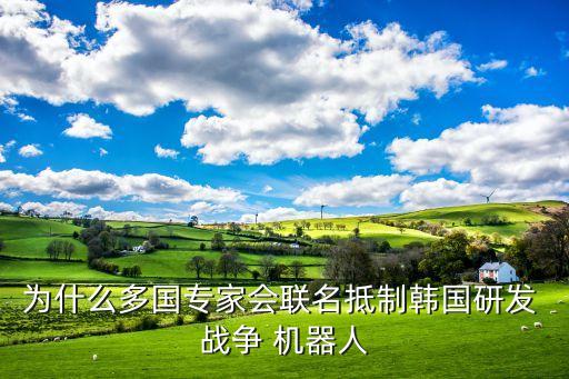 戰(zhàn)爭機(jī)器人開