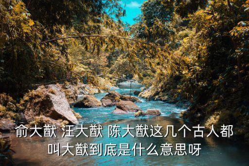 陳大狗，為什么有人叫陳2狗
