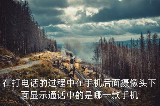 屏下攝像頭手機(jī)，小米手機(jī)有全面屏 側(cè)面指紋 屏下攝像頭 5g的嗎