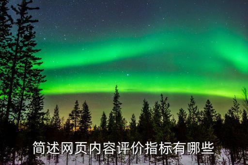 網(wǎng)站數(shù)據(jù)分析指標,電商數(shù)據(jù)分析需要統(tǒng)計哪些指標