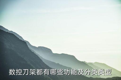 自動化刀桿加工設備有哪些,工業(yè)自動化設備哪些?