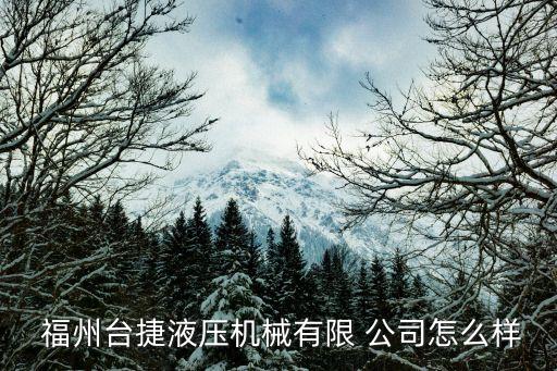 福州自動(dòng)化機(jī)器設(shè)備公司,找自動(dòng)化機(jī)器設(shè)備裝配安裝工作