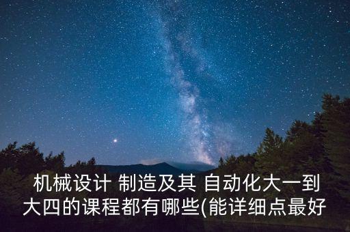 機(jī)械制造與自動化專業(yè)教材