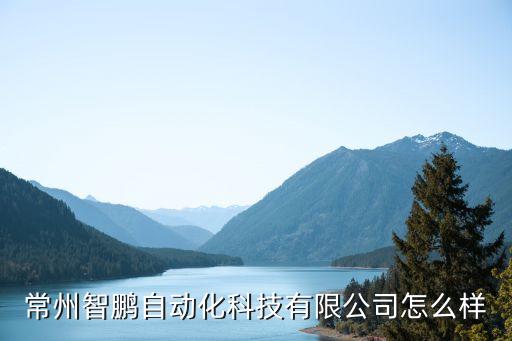 天寧區(qū)自動(dòng)化空調(diào)設(shè)備案例,尋找奶酪老鼠企業(yè)如何取得成功?