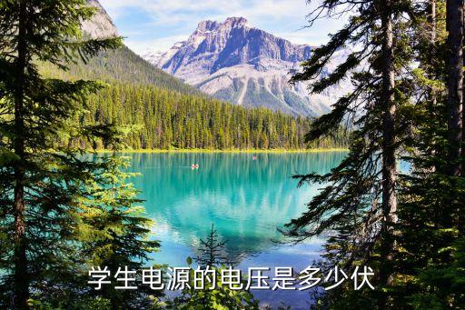 學(xué)生電源，求推薦一款適合我們學(xué)生用的移動(dòng)電源