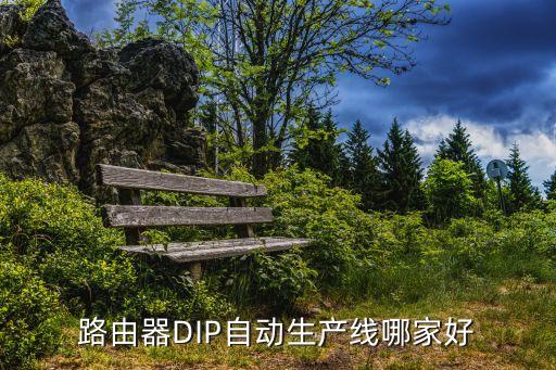 越南平陽自動化設(shè)備,自動化生產(chǎn)線設(shè)計要點:振動盤搭配組成