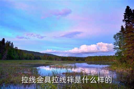 拉線抱箍，10千伏高壓架空線路轉(zhuǎn)角桿拉線抱箍上什么位置