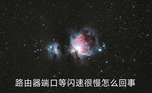 閃速，Reue Sky 是什么意思還有英語怎么寫
