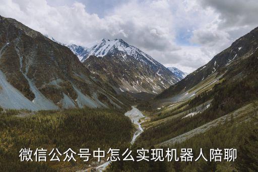 微信機(jī)器人怎么設(shè)置?,微信群怎么設(shè)置?機(jī)器人怎么弄?