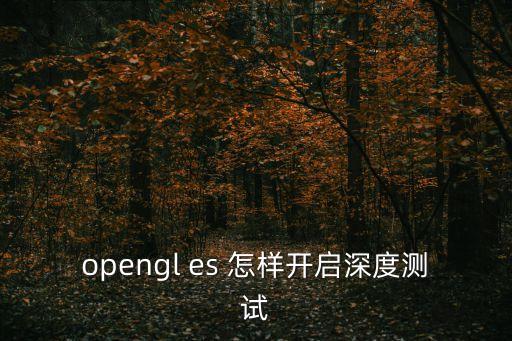 深度測試，游標卡尺如何測深度