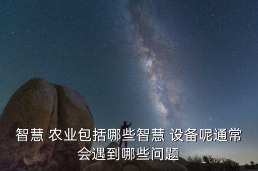 農(nóng)業(yè)育苗自動(dòng)化設(shè)備有哪些