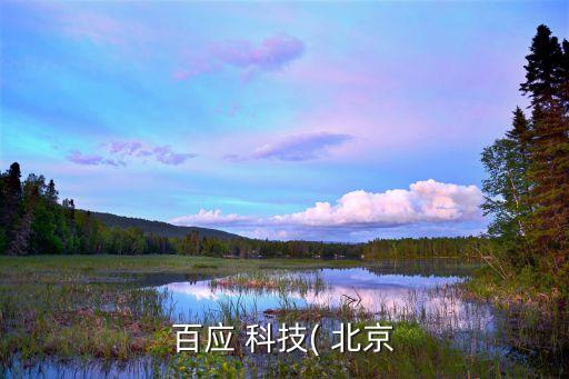 科技北京,中鎂通達新材料科技北京