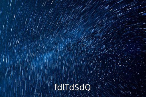 fdl，F(xiàn)DL是名字每個字的開頭字母大家能不能猜下漢語名字